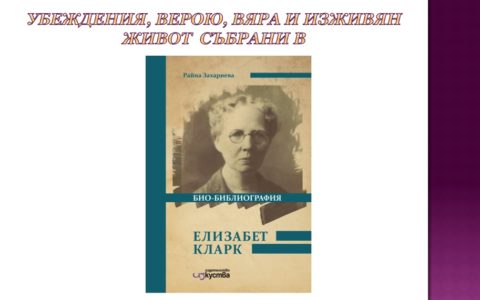 Slide43 Същност и параметри на педагогическата школа Кларк-Касабова